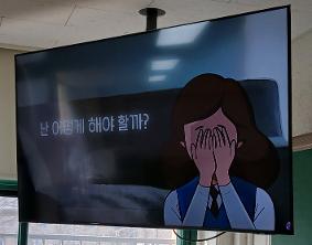 2026년 신학기 생명존중 교육주간 